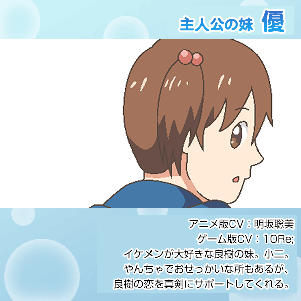 Tvアニメ 学園ハンサム 公式サイト