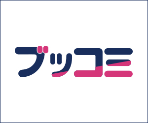 ブッコミ