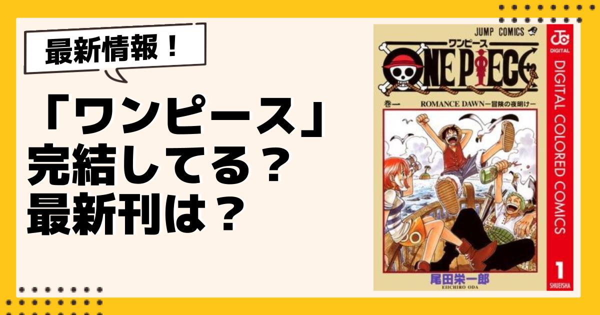 ワンピース　1〜110巻　非全巻 ワンピース 1〜110巻 非全巻