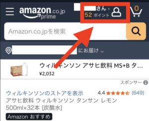 右上のユーザーアカウント名をタップ